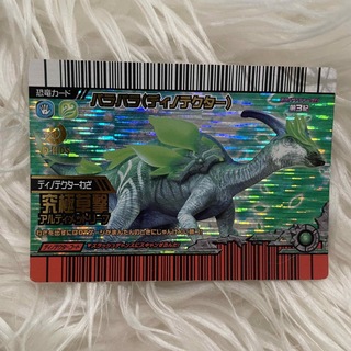 恐竜キング　3Dカード　ディノテクター　5枚セット