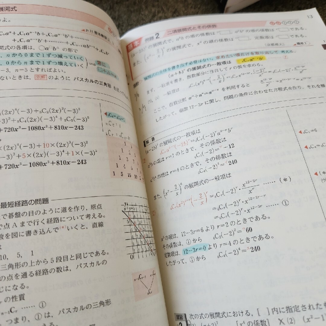 チャート式基礎からの数学２＋Ｂ 増補改訂版 エンタメ/ホビーの本(その他)の商品写真