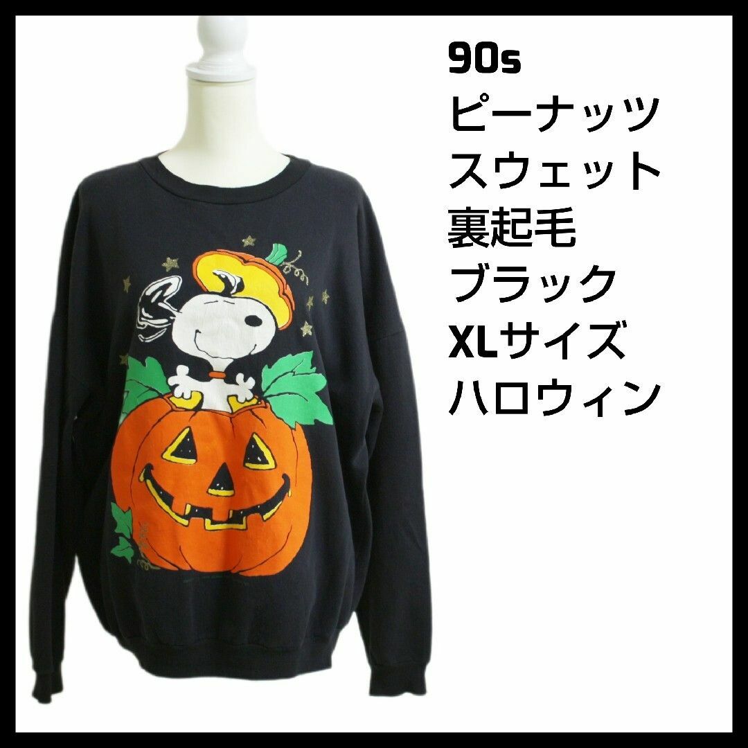 90s Peanuts Halloween Sweatshirt　Snoopy | フリマアプリ ラクマ