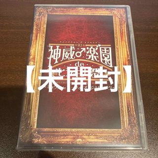 GACKT 楽園の通販 200点以上 | フリマアプリ ラクマ