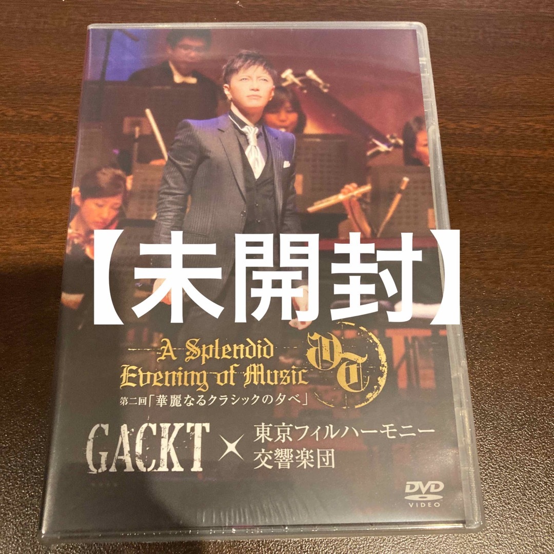 【未開封】GACKT/GACKT×東京フィルハーモニー交響楽団 第二回「華麗なる