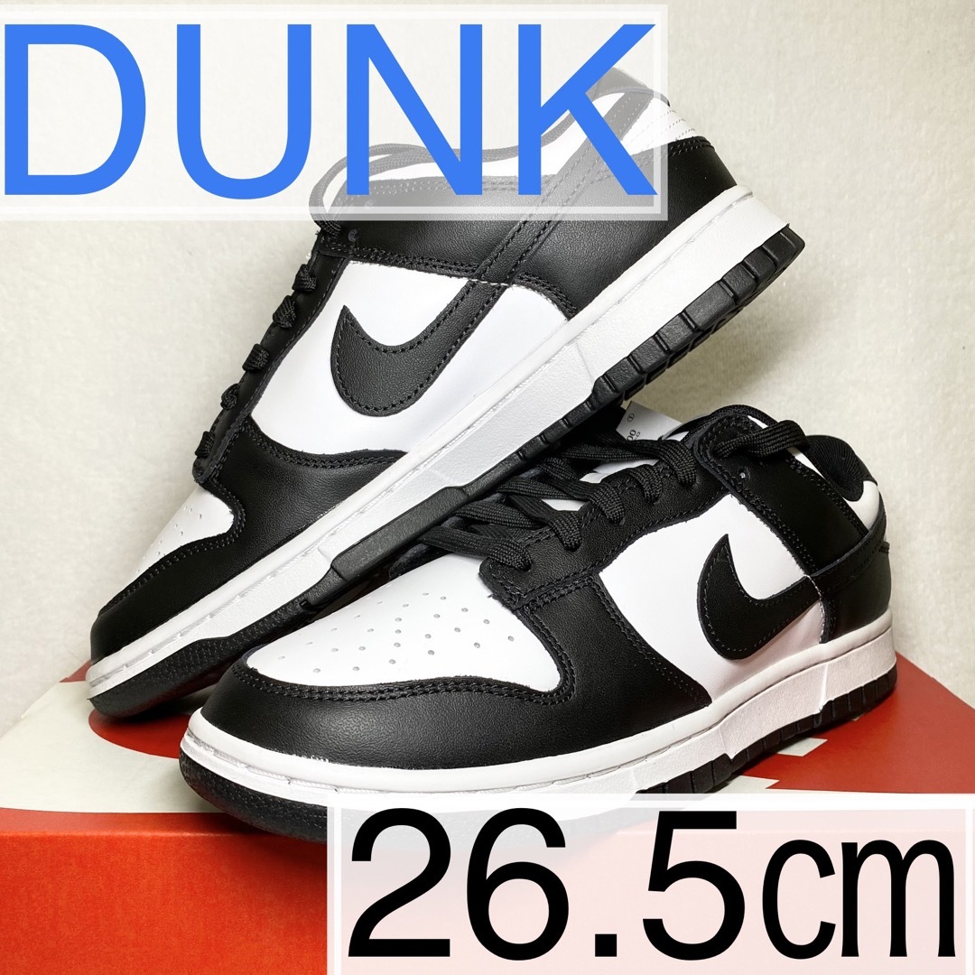 NIKE DUNK LOW (GS) ナイキ　ダンクロー　パンダ