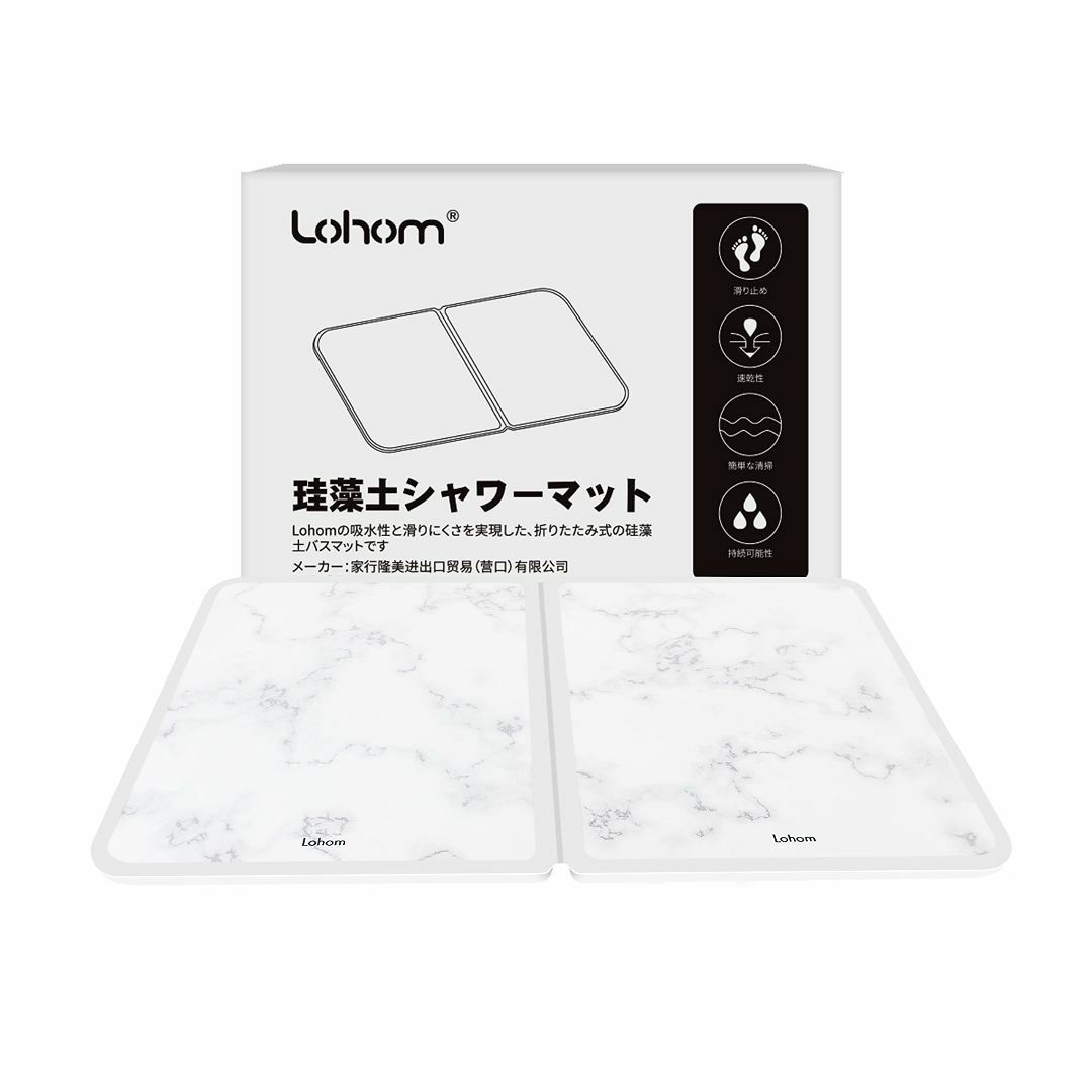 【色: 白い大理石】Lohom-珪藻土 バスマット 風呂 マット 珪藻土 足ふき