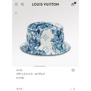 ルイヴィトン(LOUIS VUITTON)のルイヴィトンLOUIS VUITTON M7139Lバケットハット・LV プレイ(ハット)