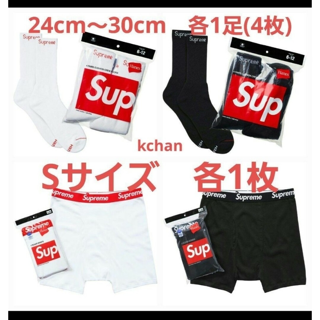 74　Supreme ソックス 白黒 各1足　ボクサーパンツ 白黒 各1枚