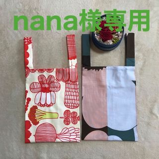 マリメッコ(marimekko)の【専用】マリメッコ  生地　ハンドメイド　コンビニバッグ(バッグ)