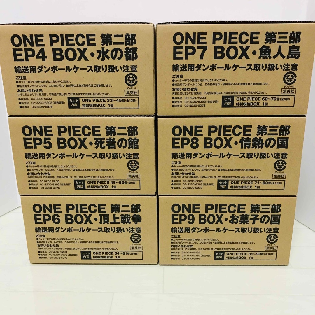 ONE PIECE  ワンピース　EP BOX 4〜9 尾田栄一郎