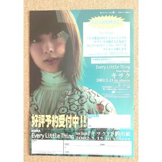 Every Little Thing◆シングル「キヲク」の販促用非売品チラシ(ミュージシャン)