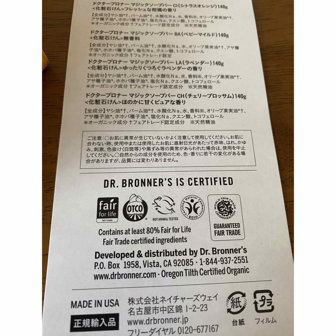 Dr.Bronner - マジックソープバー ２個セットの通販 by togo｜ドクター