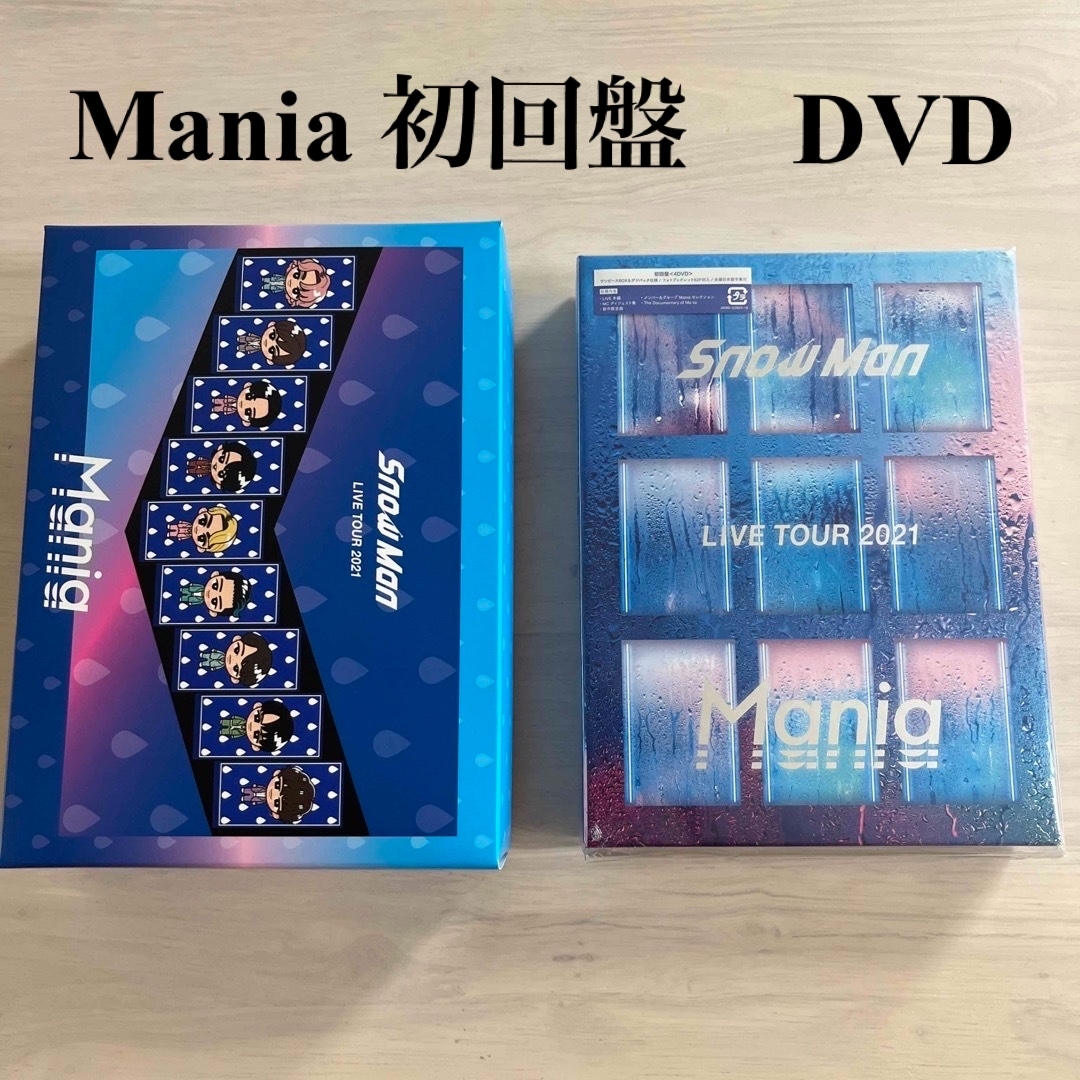 SnowMan Mania DVD 初回盤