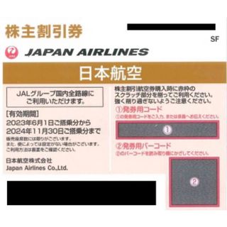 ジャル(ニホンコウクウ)(JAL(日本航空))のJAL 日本航空 株主優待券 最新券 1枚(その他)