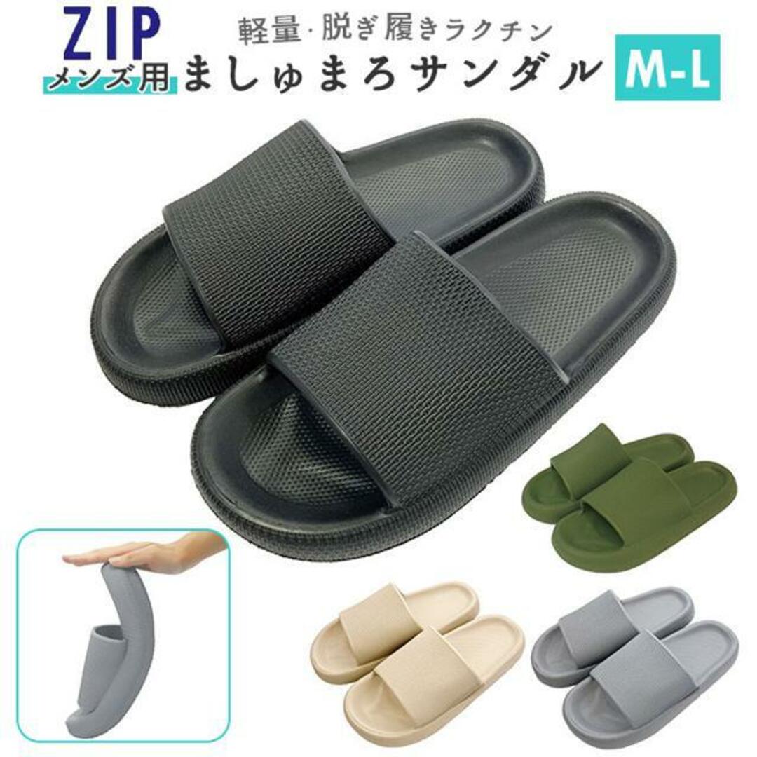 ZIP ましゅまろサンダル メンズ メンズの靴/シューズ(サンダル)の商品写真