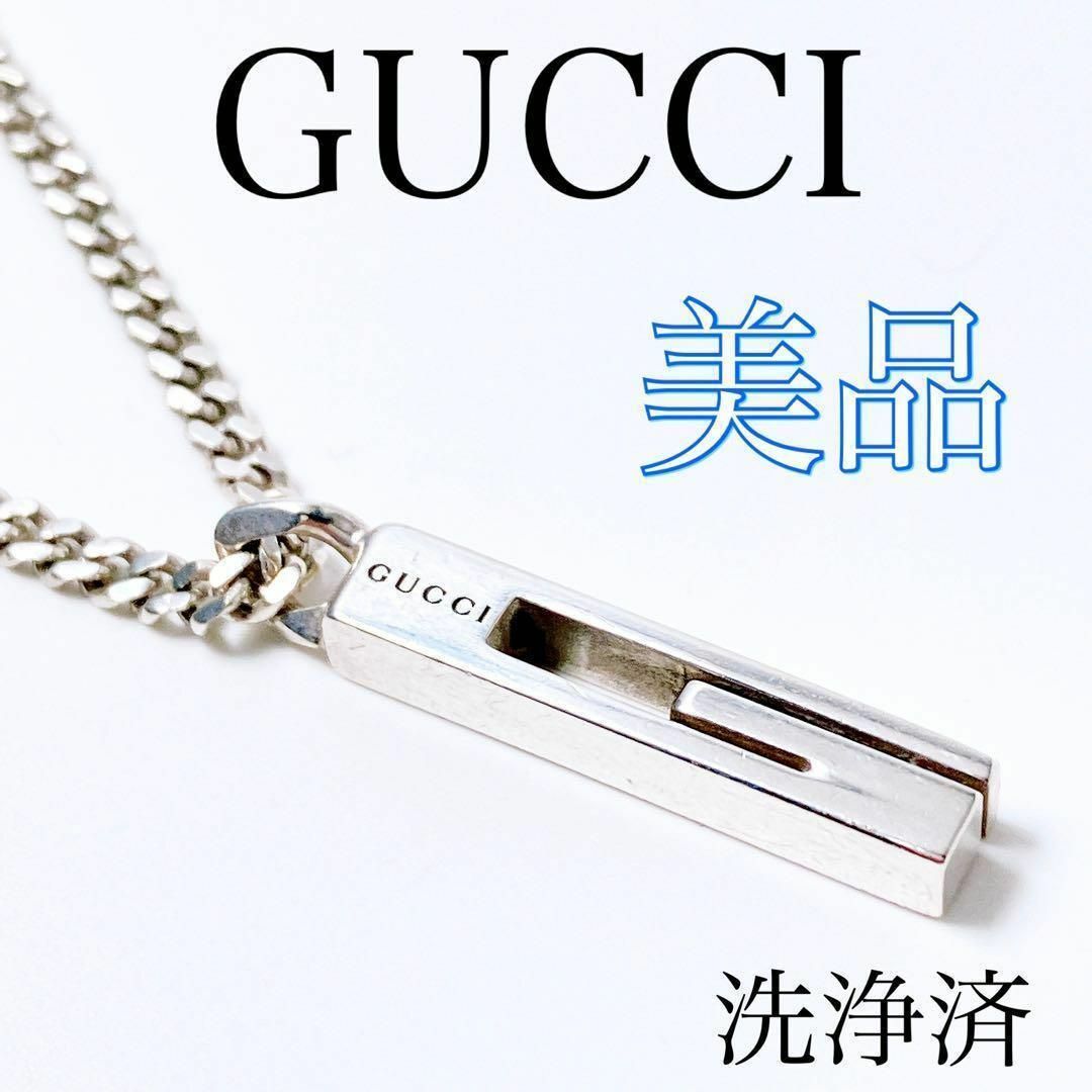 【洗浄済／美品】グッチ GUCCI 喜平チェーン ネックレス シルバー メンズ | フリマアプリ ラクマ