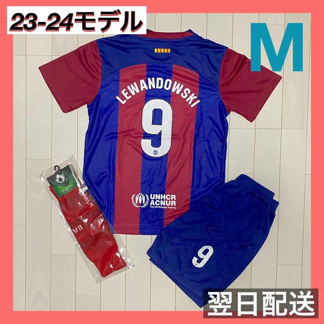 バルセロナ　サッカーユニフォーム上下ソックスセット　9　レヴァンドフスキ　M | フリマアプリ ラクマ