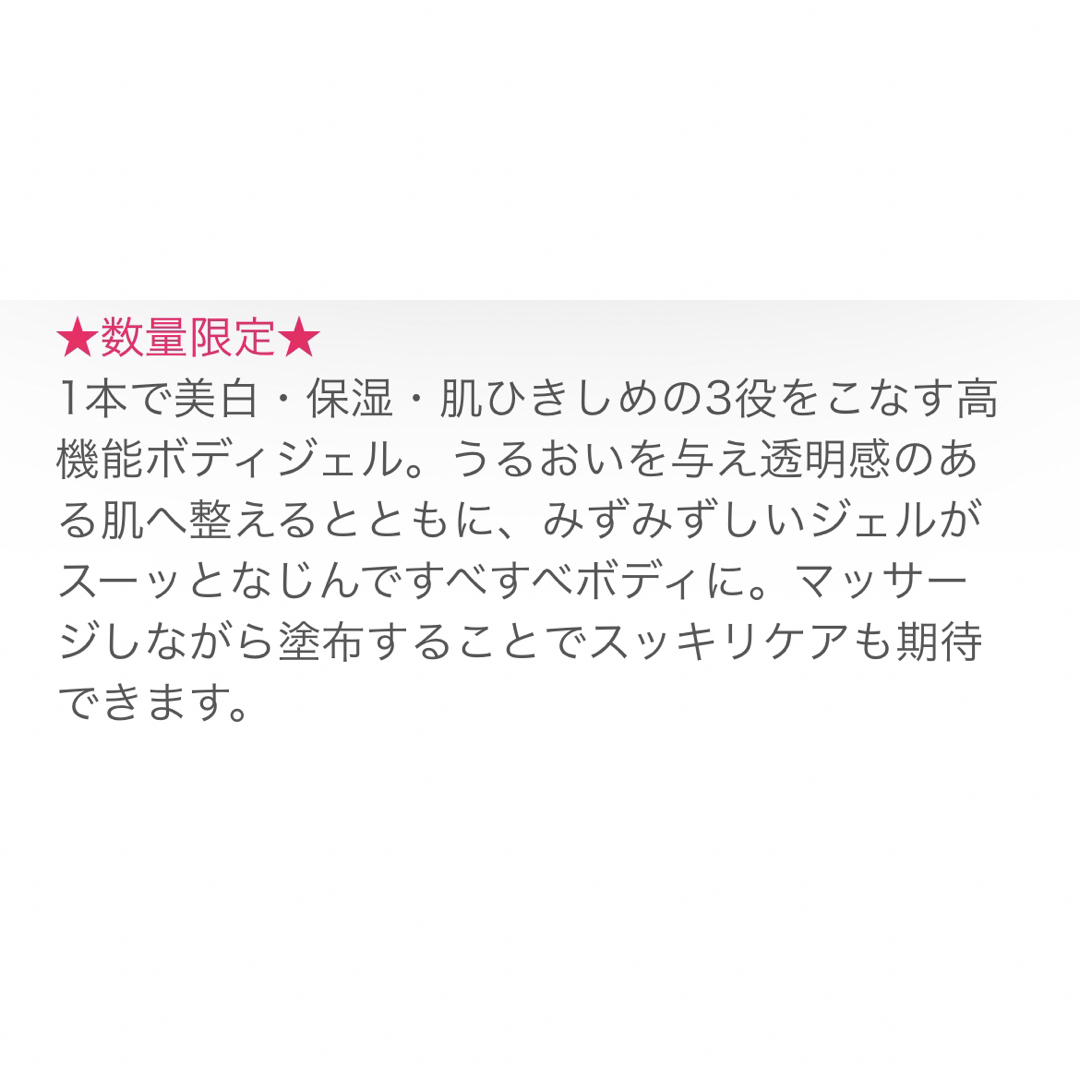 FANCL(ファンケル)の新品　ファンケル　ブライトニング＆肌引きしめ（医薬部外品） コスメ/美容のボディケア(ボディローション/ミルク)の商品写真