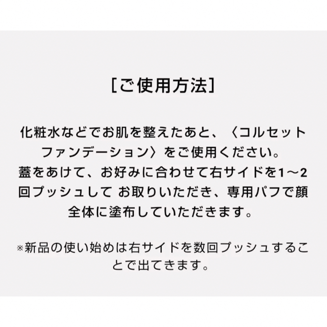 【箱無し】ハリトス HT コルセットファンデーション 15g 1箱 7