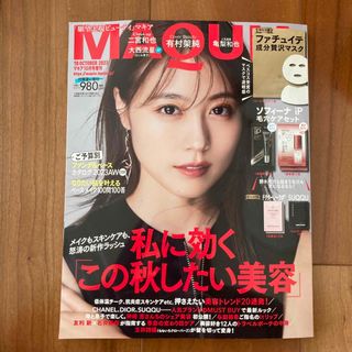 ⭐︎未読　マキア　10月号　有村架純　雑誌のみ(美容)