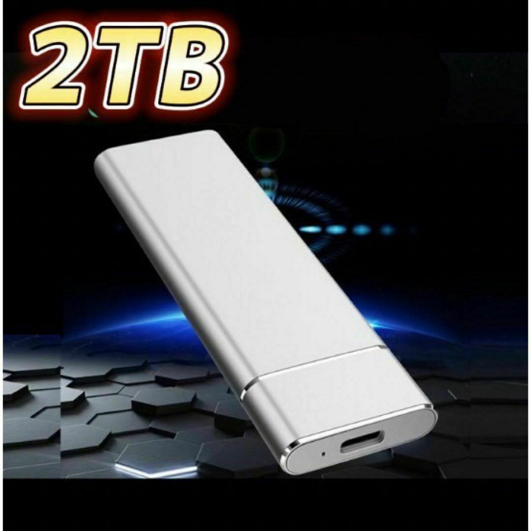 外付けSSD シルバー　ポータブル Type-C 【2TB】