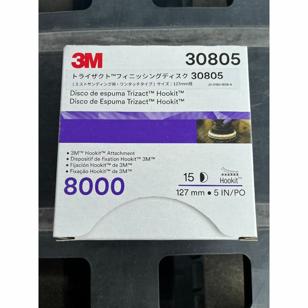 3M 30805トライザクトフィニッシングディスク  127mm  #8000