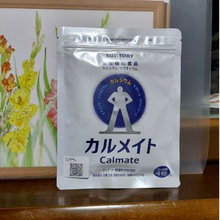 カルメイト(ビタミン)