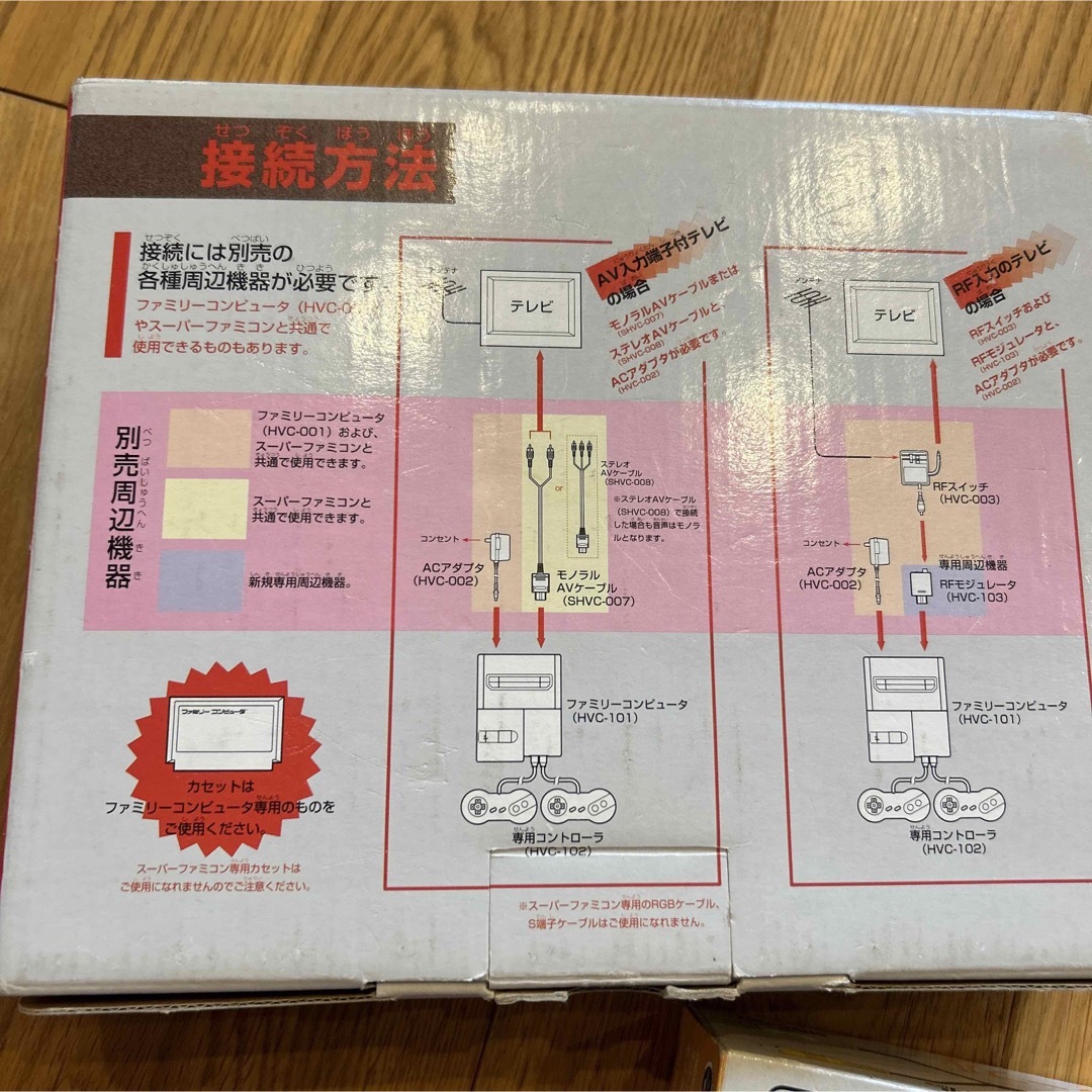 ファミリーコンピュータ(ファミリーコンピュータ)のレア希少　ニューファミリーコンピュータ　モノラルAVケーブル　ACアダプタ　付き エンタメ/ホビーのゲームソフト/ゲーム機本体(家庭用ゲーム機本体)の商品写真