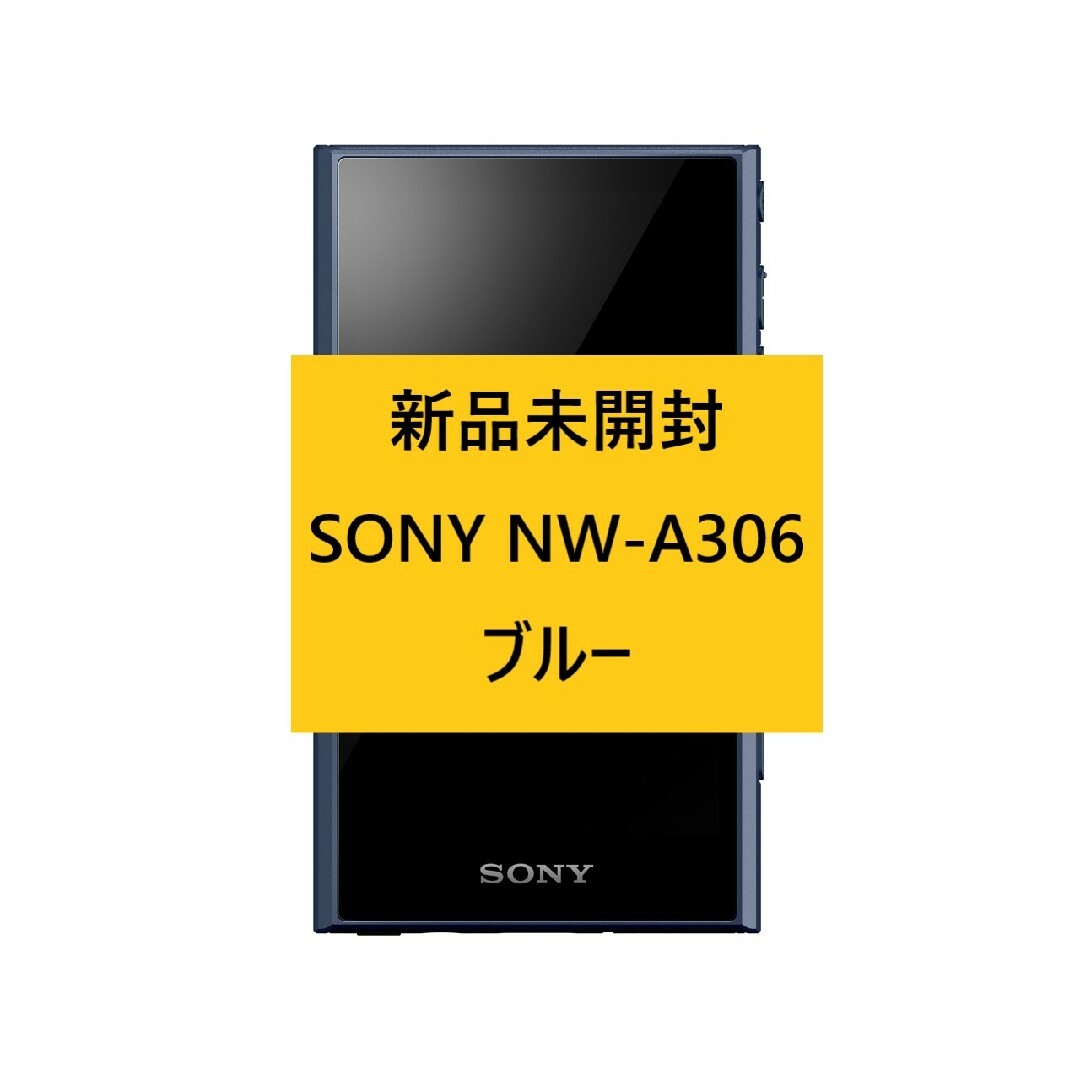 高品質注文 ☆新品未開封 SONY WALKMAN NW-A306 L ブルー ☆ | www