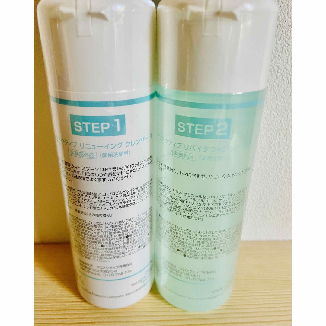 proactiv(プロアクティブ)の【♡フォロー割対象♡】プロアクティブ　Step1・2セット コスメ/美容のスキンケア/基礎化粧品(化粧水/ローション)の商品写真