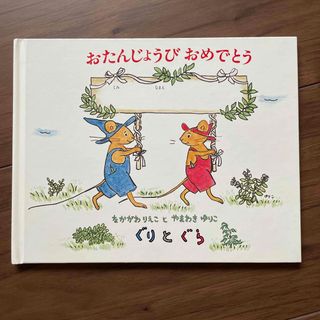 くぅ様専用(絵本/児童書)