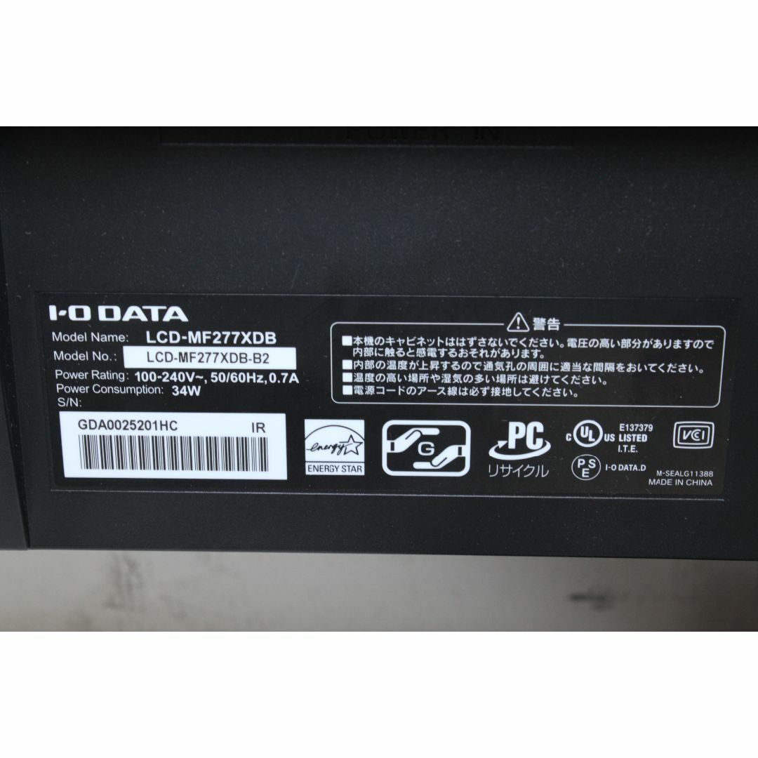 I・O DATA LCD-MF277XDB 27インチ　ディスプレイ　ゲーミング