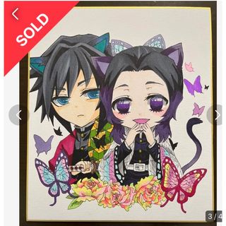 キメツノヤイバ(鬼滅の刃)の【完売】鬼滅の刃　冨岡義勇　胡蝶しのぶ　ファンアート　手描きイラスト　色紙　(アート/写真)