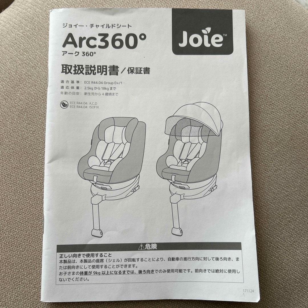 Joie (ベビー用品) Joie/ジョイー 360°/ツートンブラック チャイルドシートの通販 by mermaid ｜ジョイーならラクマ