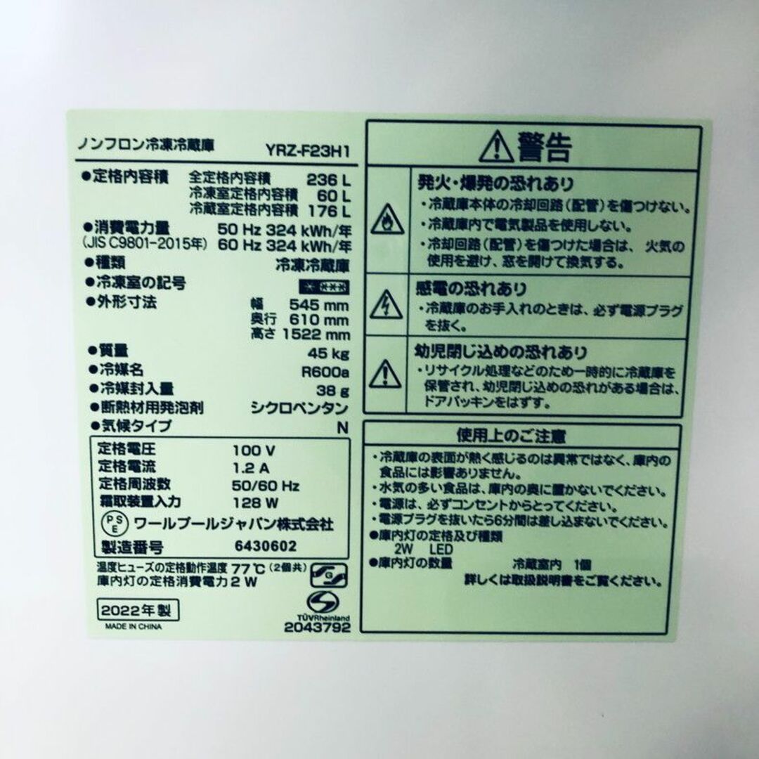 ★自社エリア内限定商品★  2ドア冷蔵庫 YAMADA (No.7618)冷蔵庫