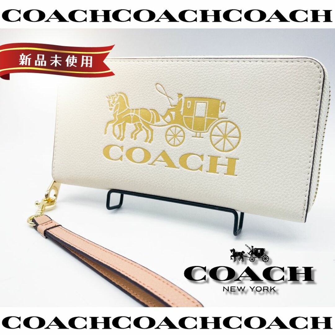 【 幸運を呼ぶ！】COACH コーチ 長財布 ホース＆キャリッジ 白 ストラップ