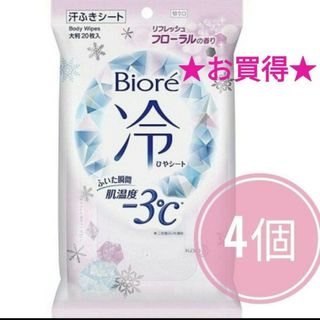 ビオレ(Biore)の【4個セット】ビオレ 冷シート -3℃ フローラル 大判20枚入り 汗ふきシート(制汗/デオドラント剤)