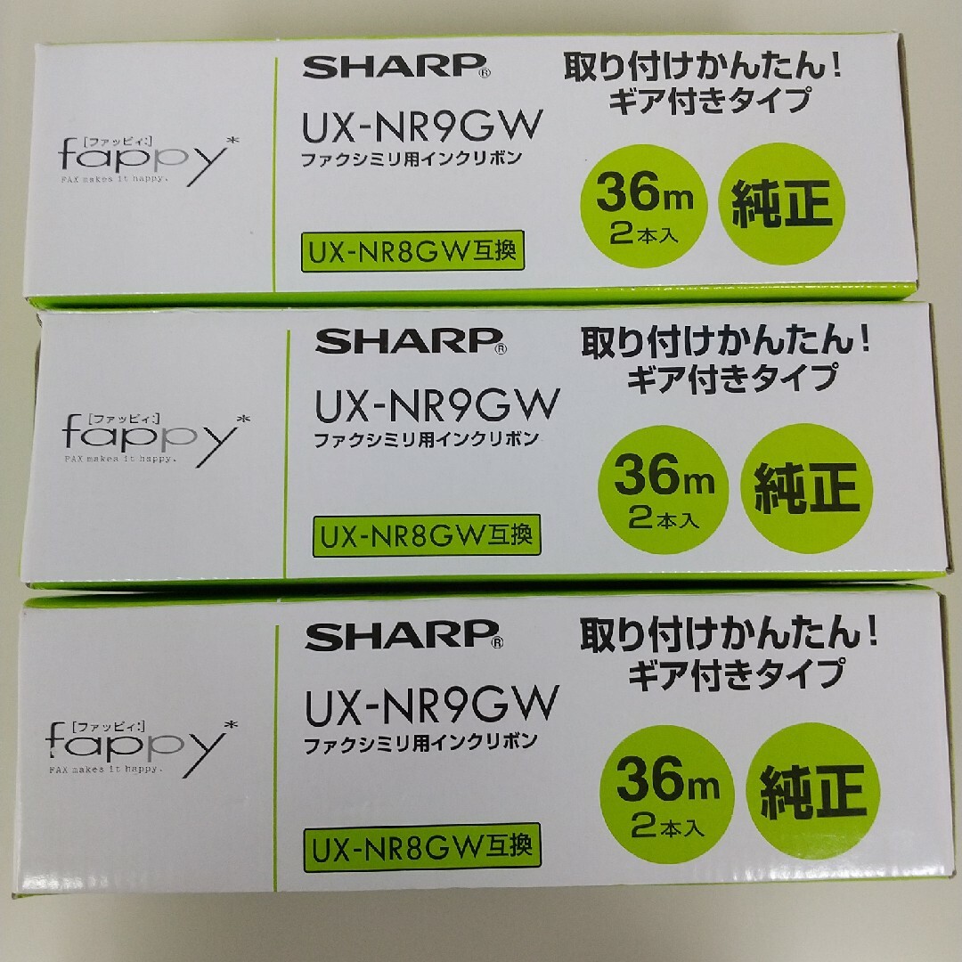 SHARP インクリボン　新品未開封　3箱 スマホ/家電/カメラのスマホ/家電/カメラ その他(その他)の商品写真