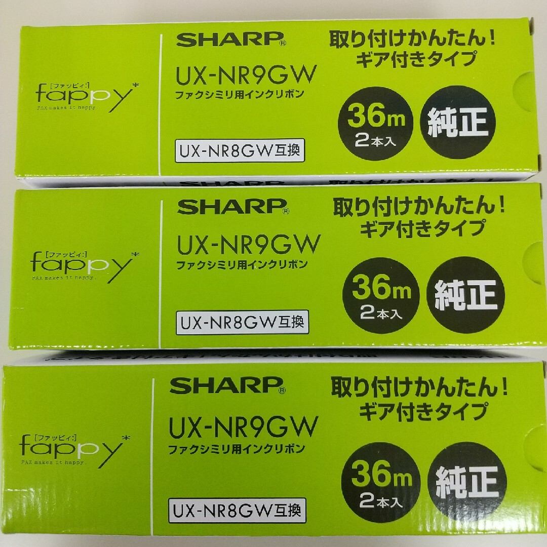 SHARP インクリボン　新品未開封　3箱 スマホ/家電/カメラのスマホ/家電/カメラ その他(その他)の商品写真