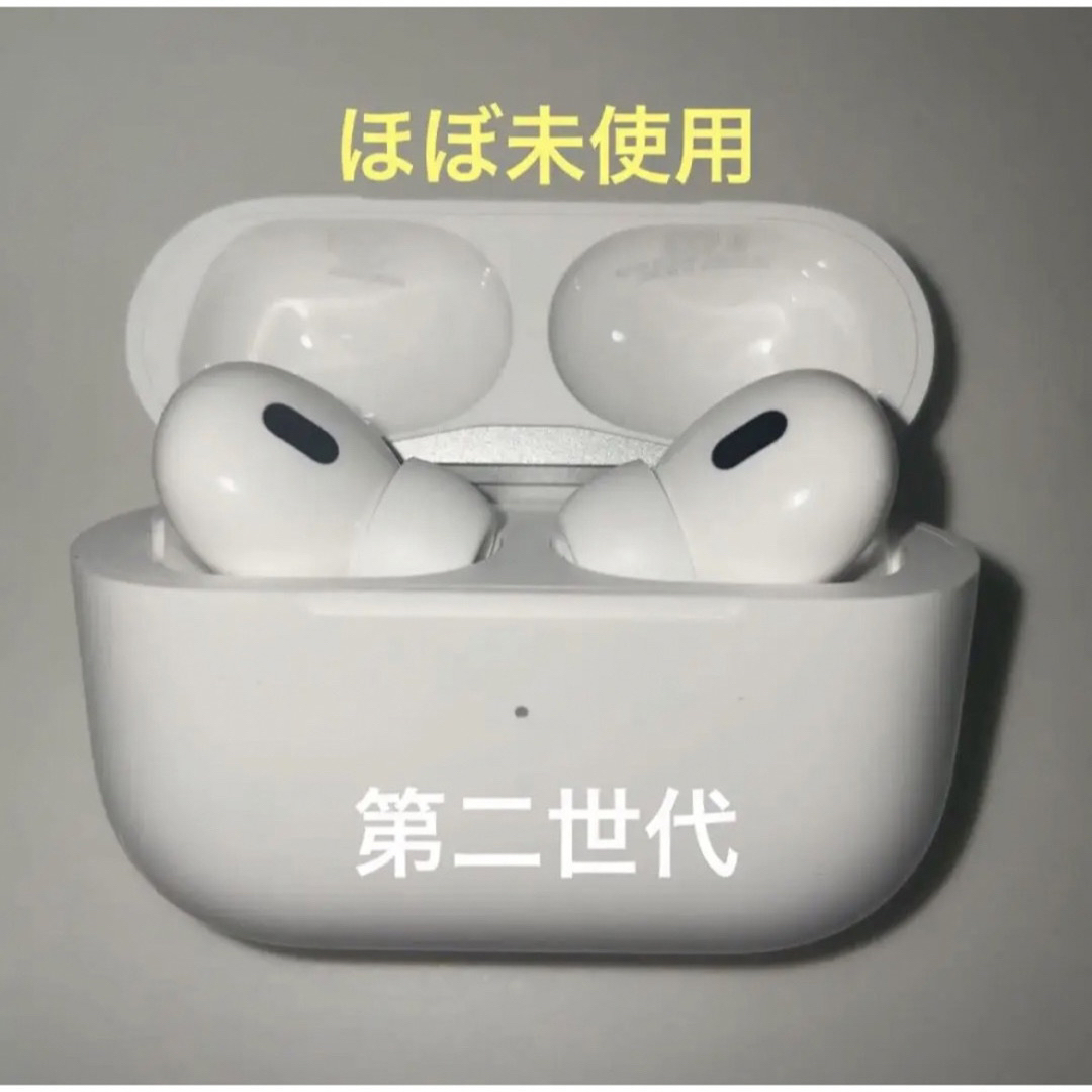 AirPods Pro 第二世代　エアーポッズプロ　イヤホン　充電ケース