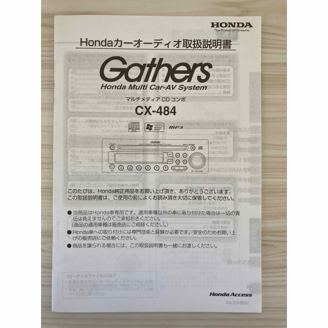 Gathers CX-484取説 自動車/バイクの自動車(カタログ/マニュアル)の商品写真