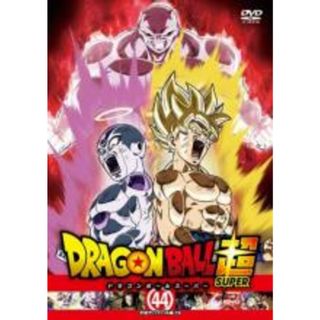 全巻セットDVD▼ドラゴンボール超 スーパー(44枚セット)第1話～第131話 最終▽レンタル落ち