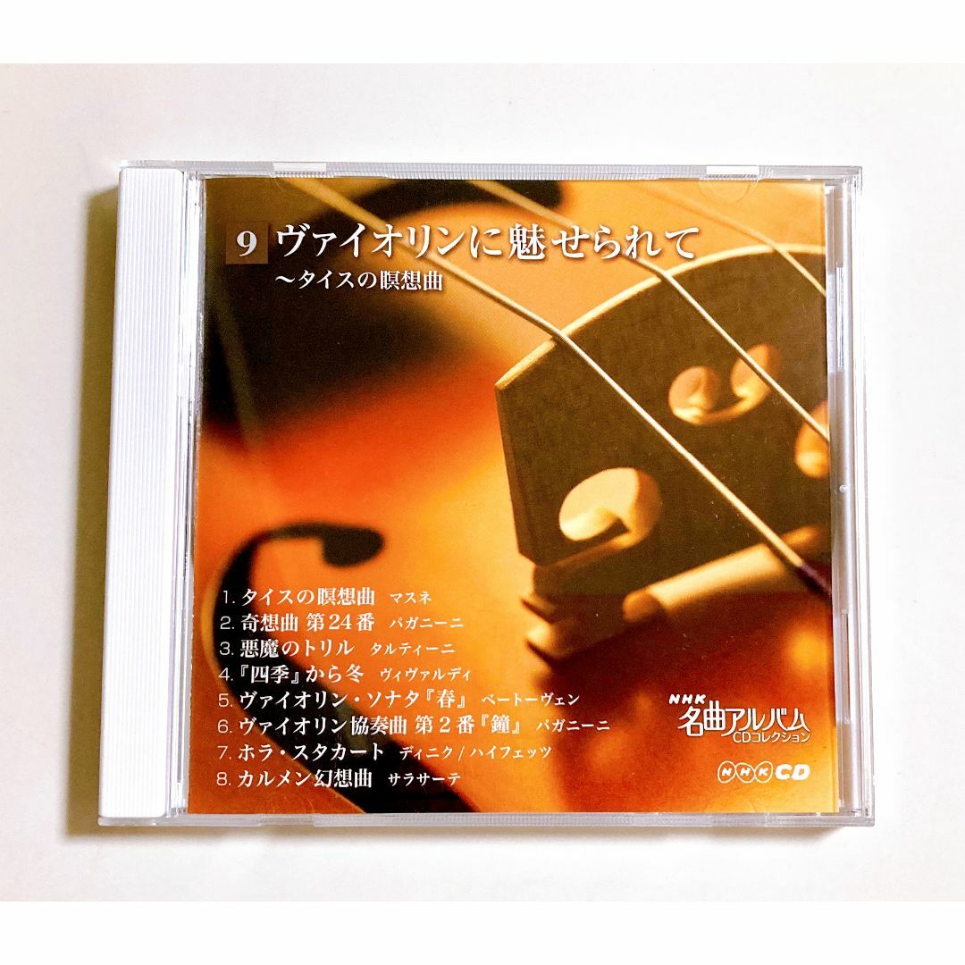 🌱CD4枚🌱NHK『名曲アルバム』DeAGOSTINI⑨⑩⑪⑫◆送料込 🌱CD4枚🌱NHK『名曲アルバム』DeAGOSTINI⑨⑩⑪⑫◆送料込