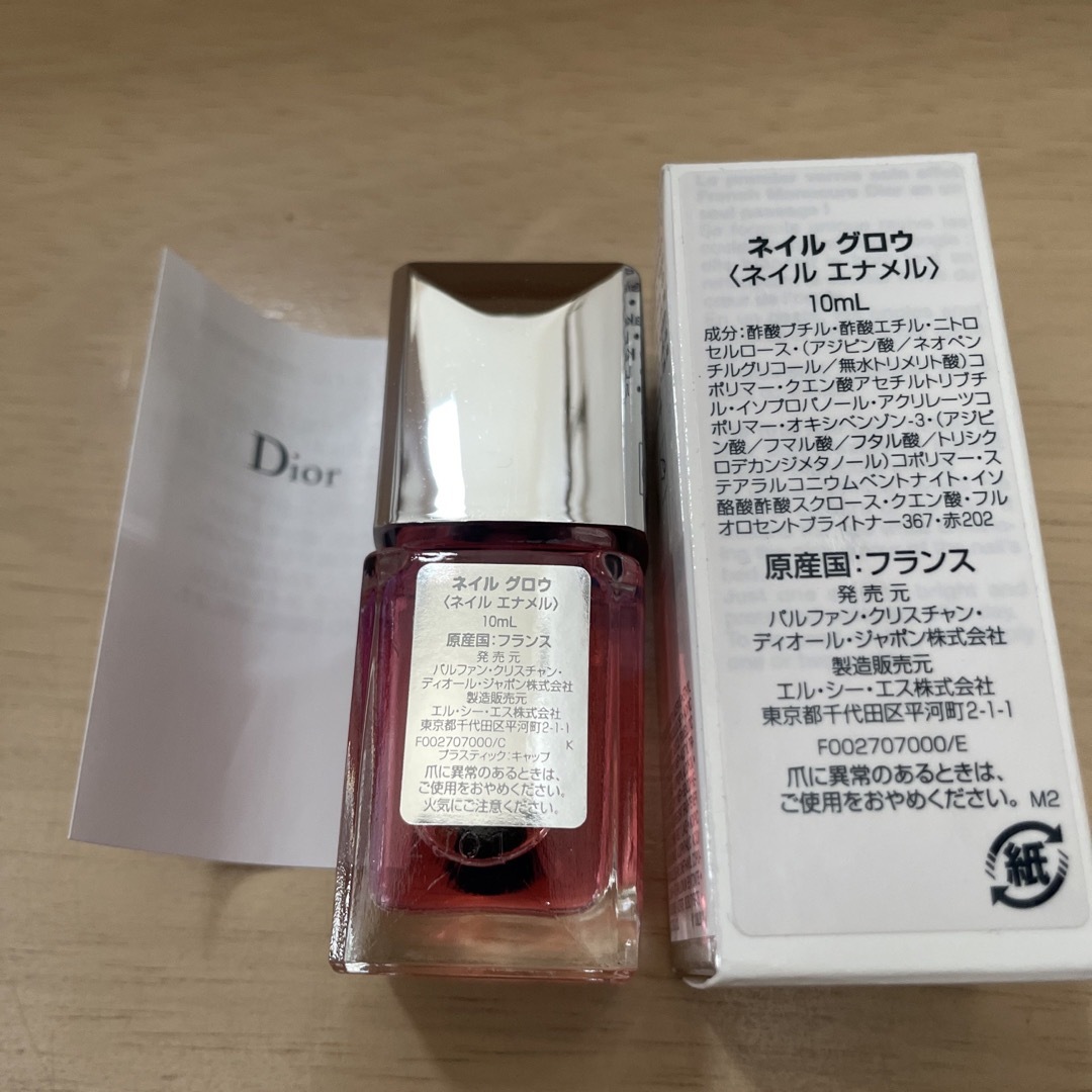 Dior(ディオール)のDIOR ネイルグロウ　ネイルエナメル 💅 コスメ/美容のネイル(マニキュア)の商品写真