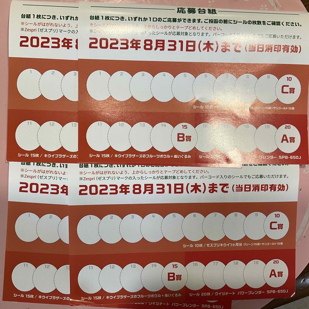 すぐに発送！　お急ぎ！ゼスプリ　シール35枚　キーウイ　応募ハガキ付  エンタメ/ホビーのおもちゃ/ぬいぐるみ(キャラクターグッズ)の商品写真