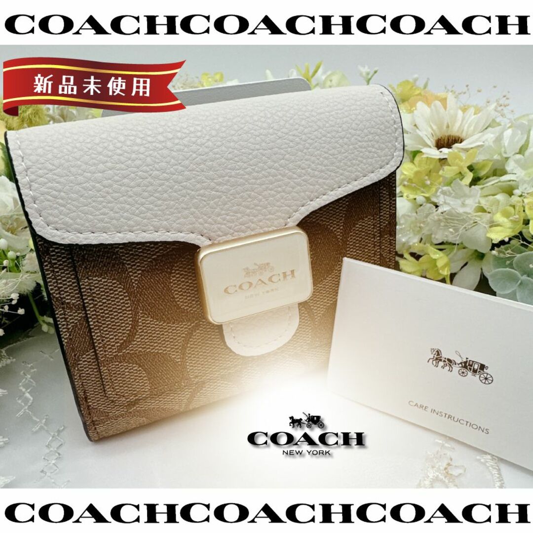 正規品】COACH 二つ折り財布 シグネチャー ミニ財布 ベージュ