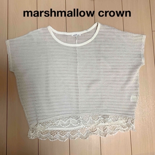 マシュマロクラウン(marshmallow crown)のmarshmallow crown  サマーニット　Ｆ(ニット/セーター)