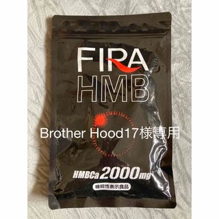 フィラ(FILA)のFIRA HMB 2000mg(プロテイン)