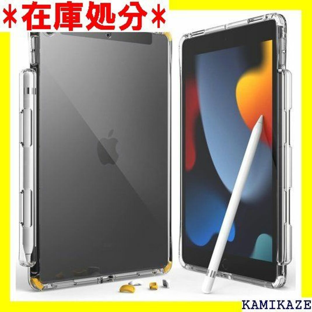 ☆送料無料 Ringke iPad 第9/8/7世代 20 Yellow 783 スマホ/家電/カメラのスマホアクセサリー(iPhoneケース)の商品写真