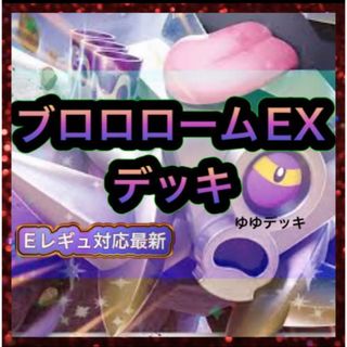 大特価！【構築済みデッキ】コオリッポデッキ ポケモンカード