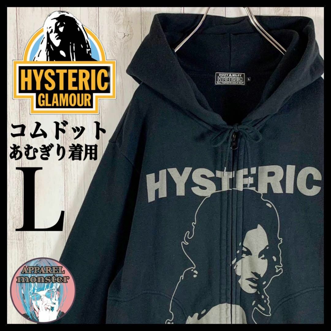 HYSTERIC GLAMOUR - 【コムドットあむぎり着用】ヒステリックグラマー ...