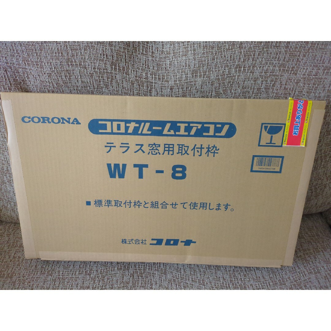 コロナCORONA コロナ 窓用エアコン用延長取付枠 WT-8