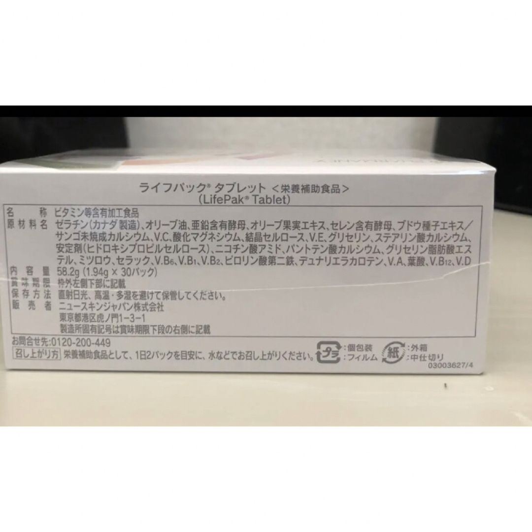 lifepack tablet 2箱lifepacktablet